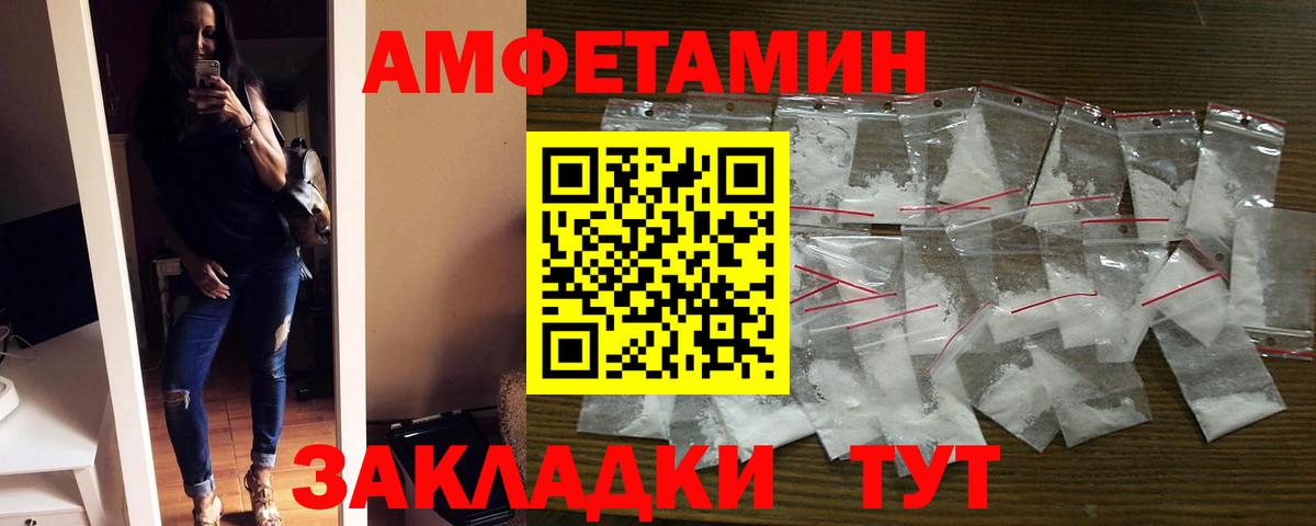 АМФ  Amphetamine 98%  Вход с VPN  Солнечногорск 