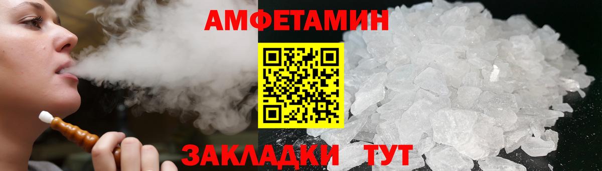 АМФЕТАМИН 98% Солнечногорск