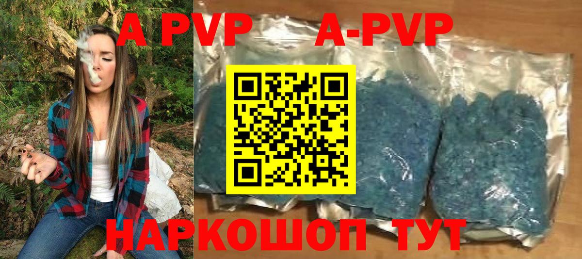 APVP мука  Вход с VPN  APVP  A-PVP VHQ  Солнечногорск  A PVP Соль 