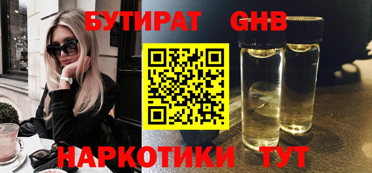 МЕТАДОН  КОКАИН  ГАШИШ  Вход с VPN  Солнечногорск  Мефедрон   Мефедрон 