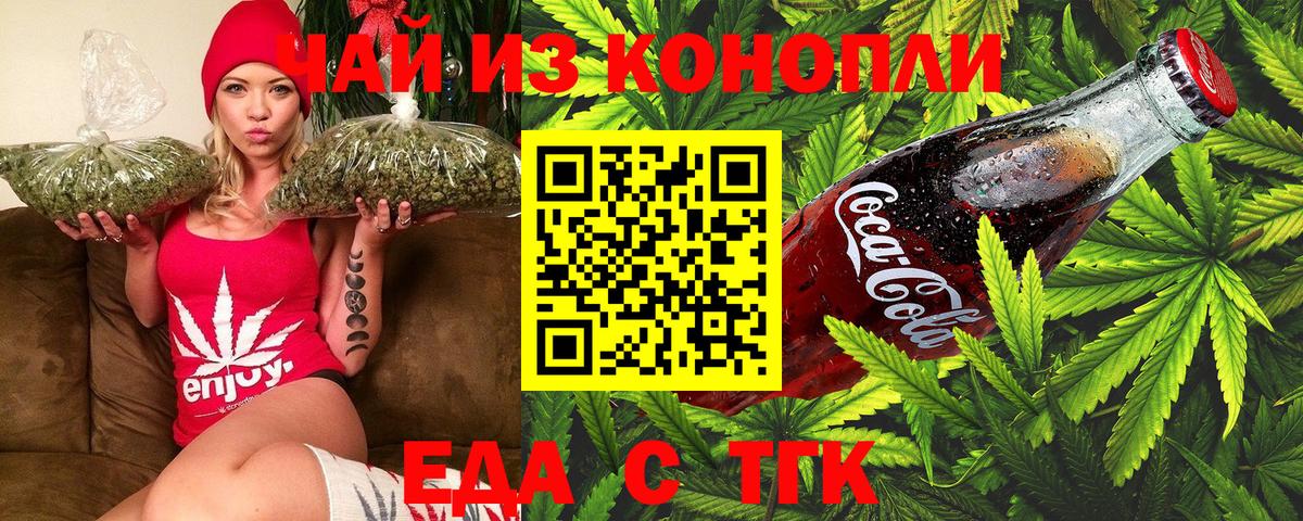 Cannafood конопля  Вход с VPN  Солнечногорск 