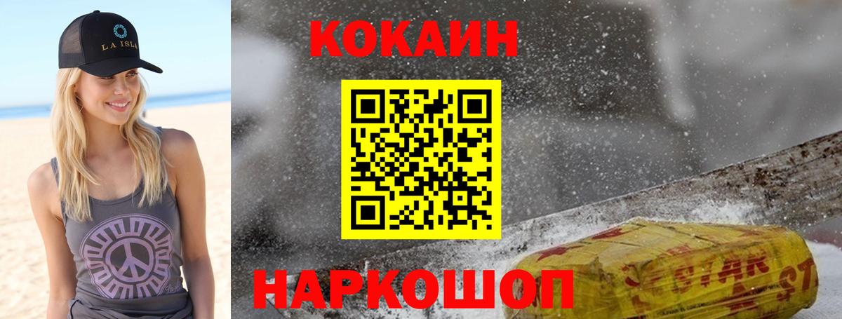 COCAIN VHQ  Вход с VPN  Солнечногорск  COCAIN Эквадор 