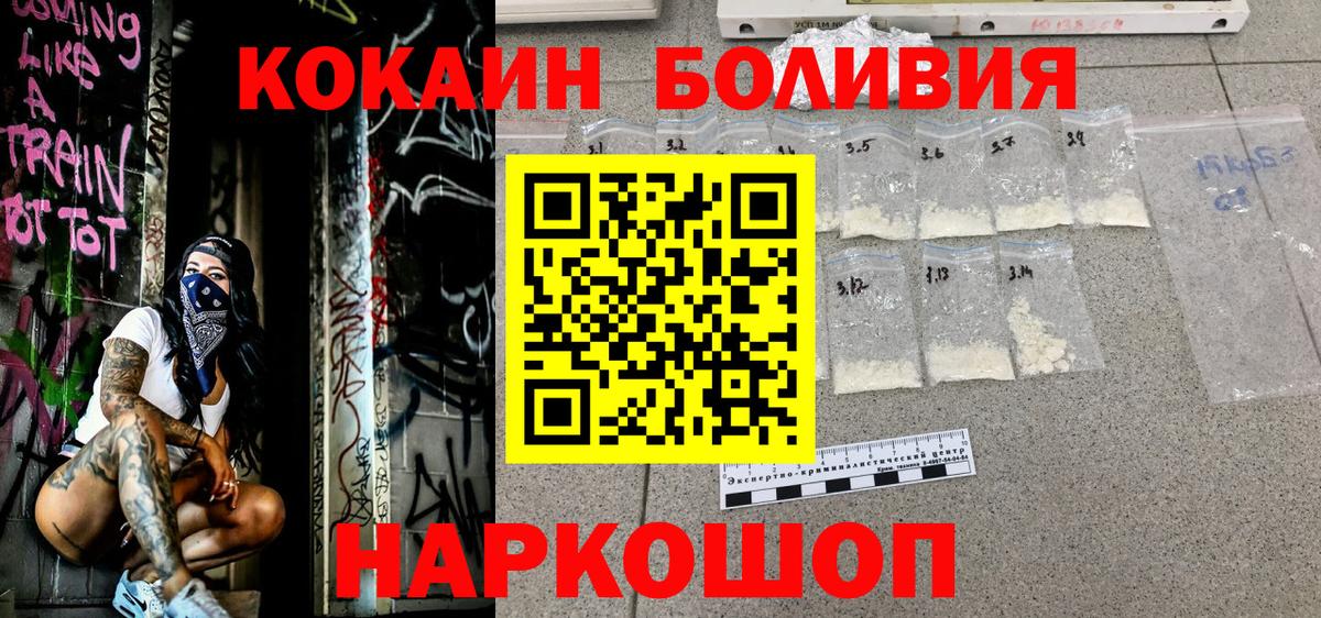 КОКАИН VHQ Солнечногорск
