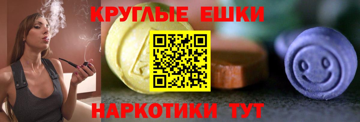 Солнечногорск  Экстази  ЭКСТАЗИ 280мг  Вход с VPN  ЭКСТАЗИ MDMA 