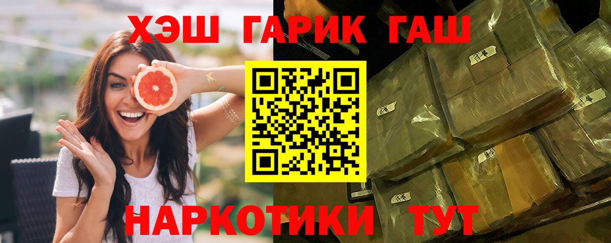 ГАШ VHQ  закладка  Солнечногорск  Вход с VPN  Гашиш 
