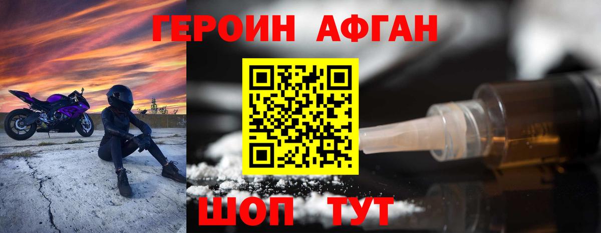 Героин VHQ  Вход с VPN  Солнечногорск 