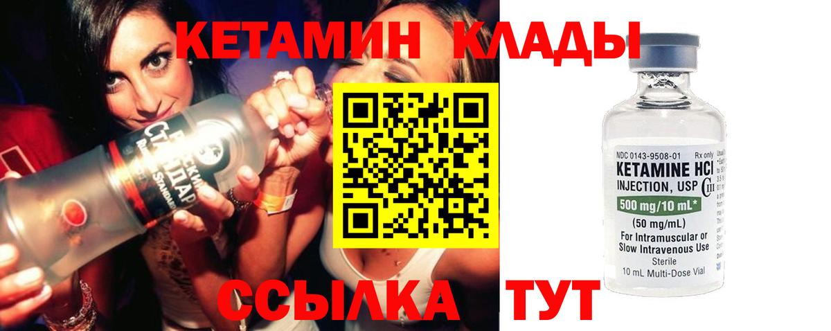 Кетамин VHQ  КЕТАМИН ketamine  Солнечногорск  Вход с VPN 
