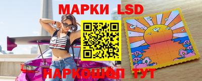 марки lsd Партизанск