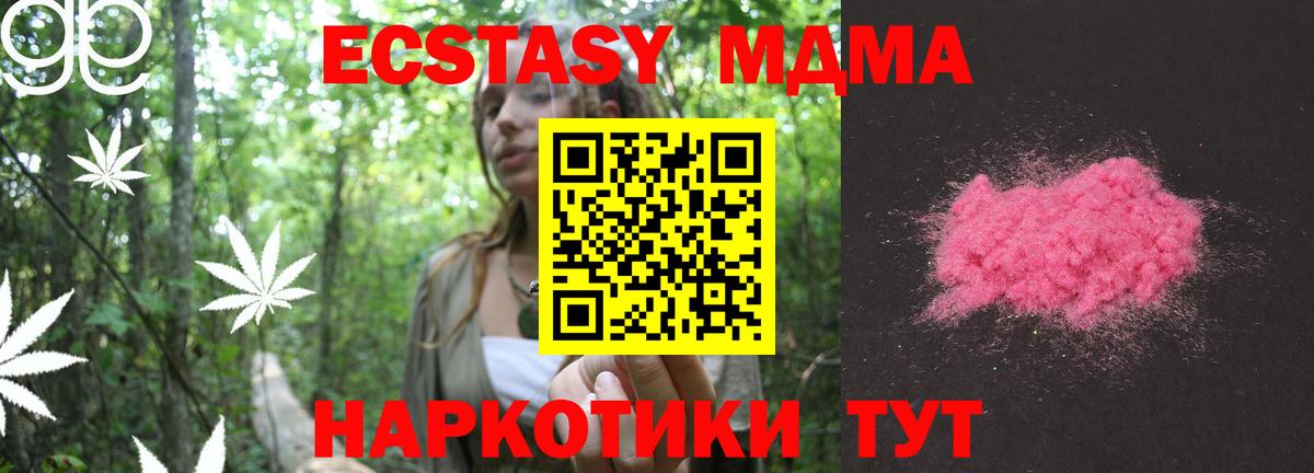 MDMA crystal  Вход с VPN  Солнечногорск  МДМА  МДМА молли 
