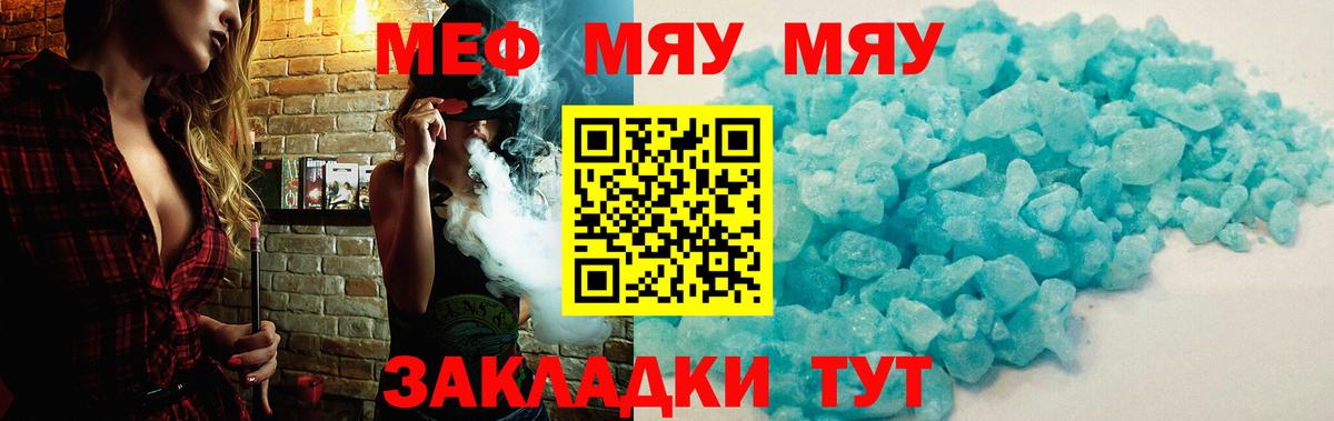 Мефедрон Солнечногорск