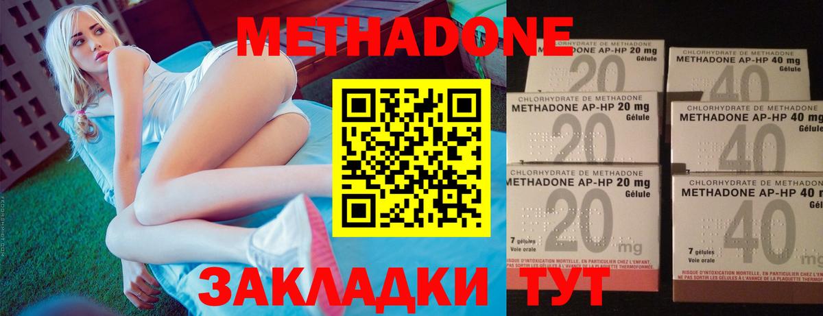 Солнечногорск  hydra   Вход с VPN  Метадон VHQ 