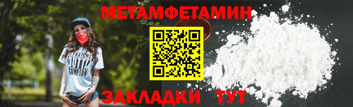 Солнечногорск  Первитин мет  Вход с VPN 