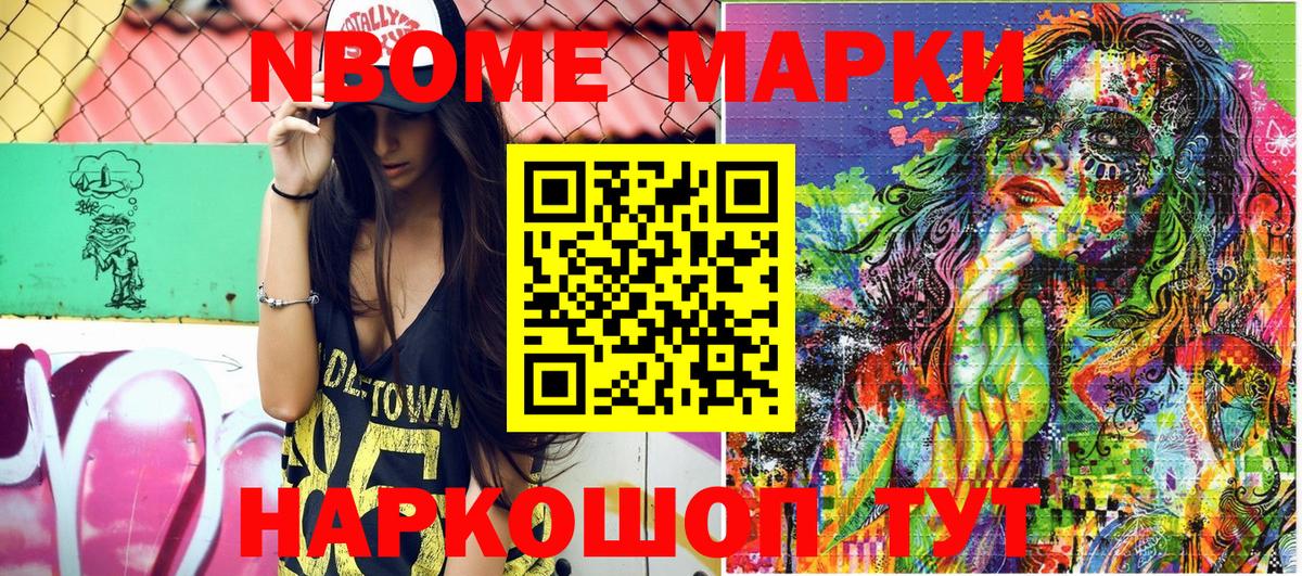 Марки NBOMe  Вход с VPN  Марки NBOMe 1,5мг  Солнечногорск  Марки NBOMe 1,5мг 