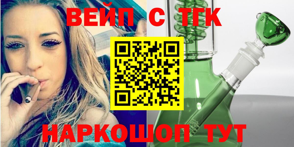 ТГК жижа Солнечногорск