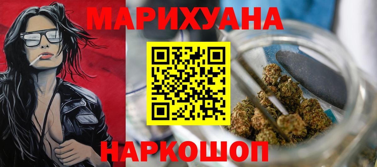 Бошки Шишки гибрид Солнечногорск